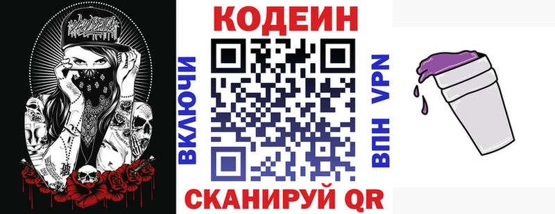 наркотики  Верхотурье  darknet телеграм  Кодеиновый сироп Lean напиток Lean (лин) 