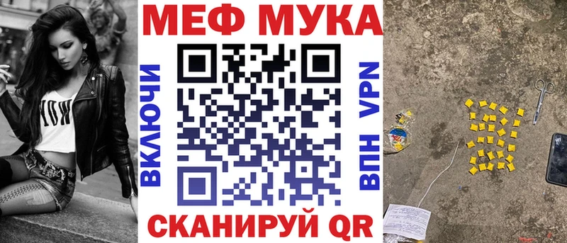 МЕФ мяу мяу  Верхотурье 